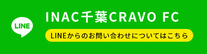 LINEからのお問い合わせはこちら
