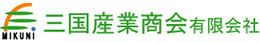 三国産業商会有限会社